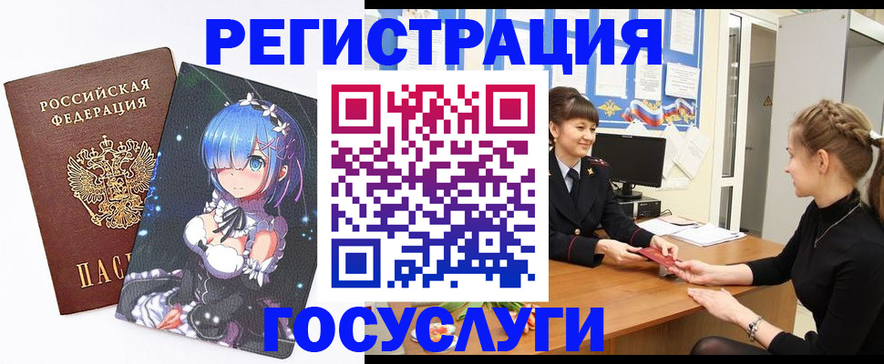 прописка штамп в Алексине