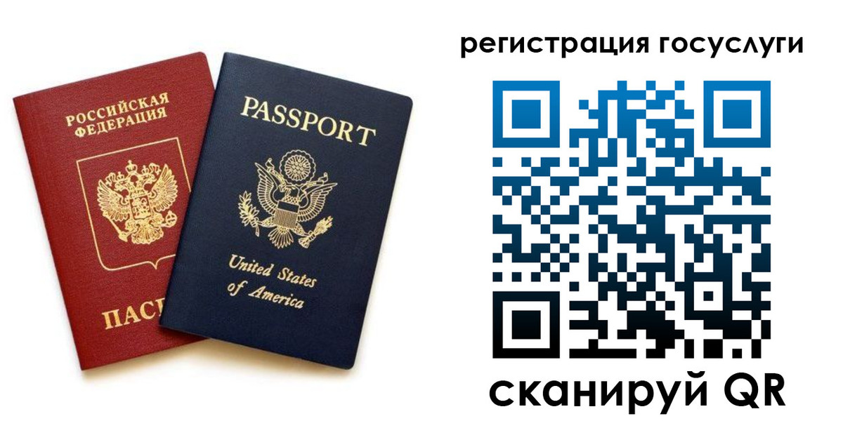 прописка паспорт в Алексине