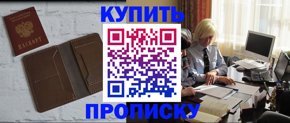 временная регистрация надежно в Алексине