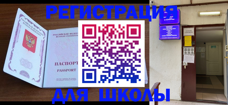 временная регистрация 2025 в Алексине