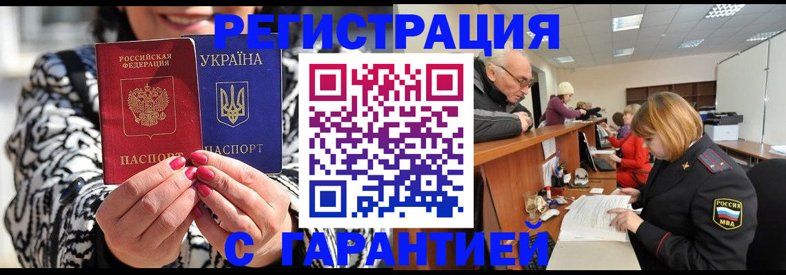 прописка для военкомата в Алексине