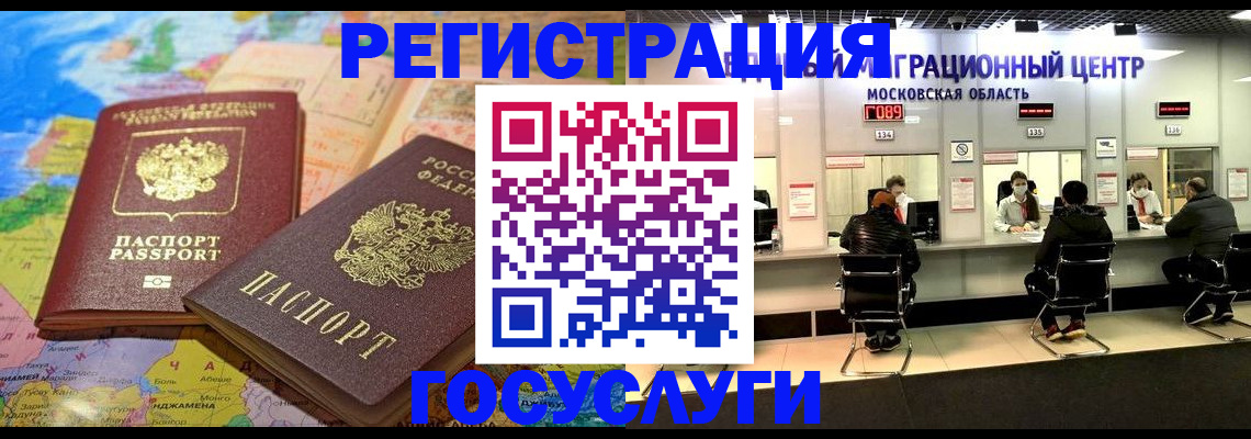 временная регистрация недорого в Алексине