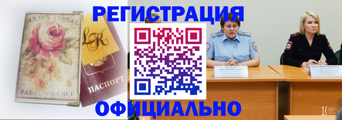 временная регистрация госуслуги в Алексине